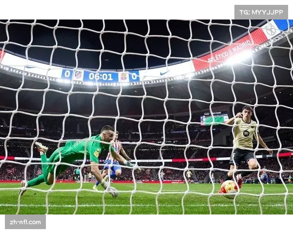 西甲赛场瞬间：马竞前锋菲利克斯长途奔袭60米破门，展现个人反击能力